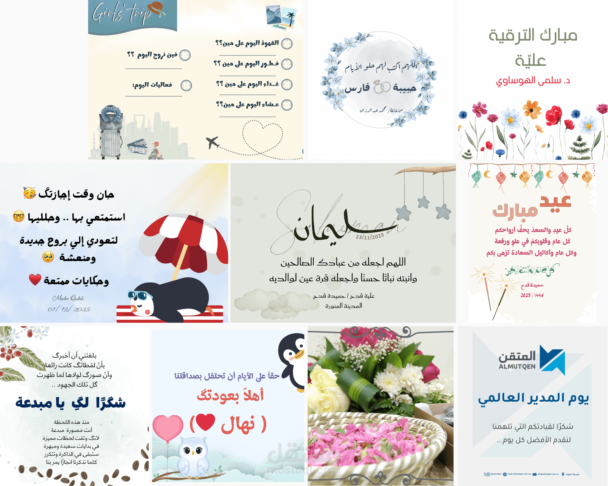 تصميم للمناسبات