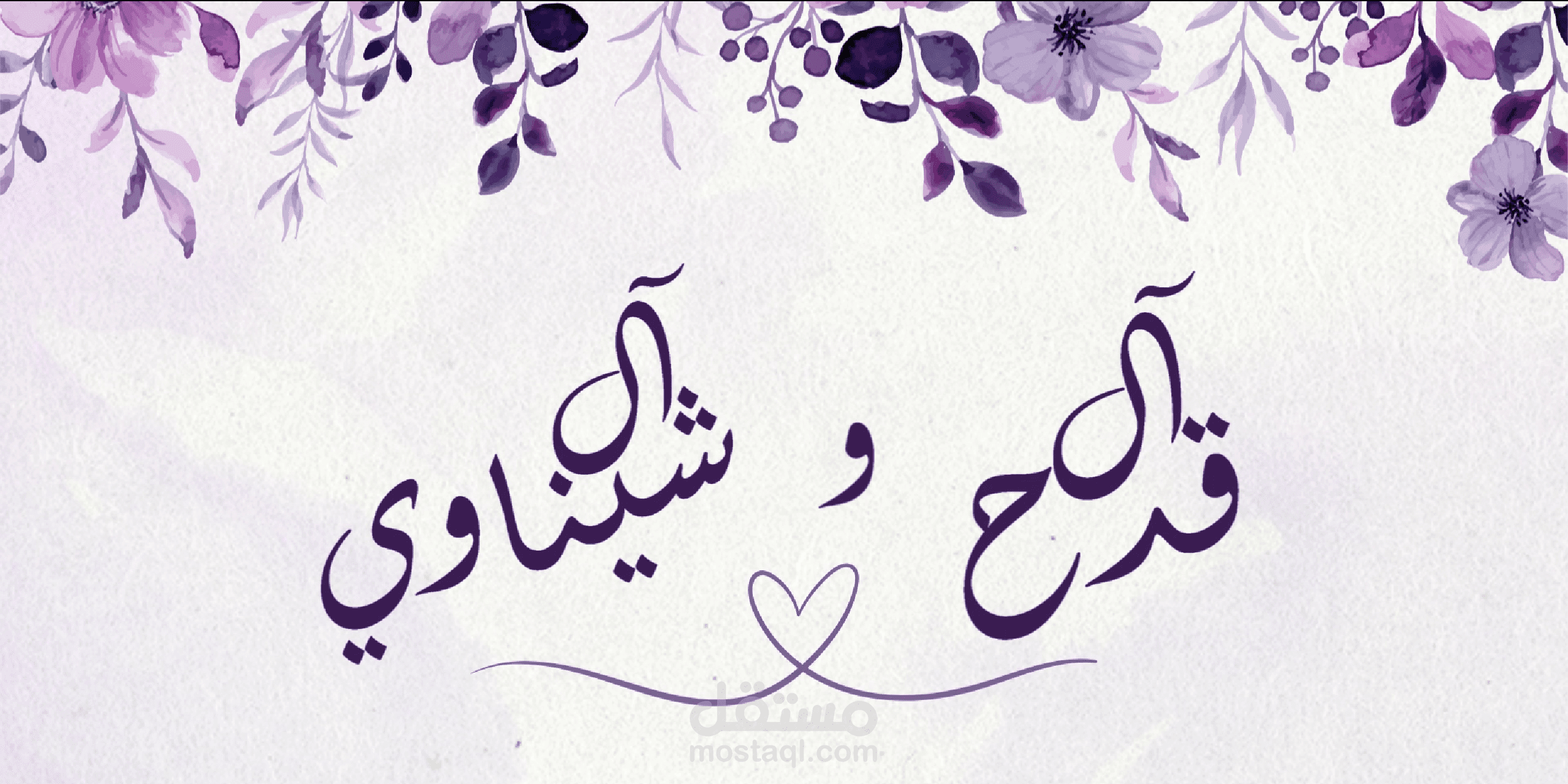 تصميم فيديوهات تهنئة لمناسبات مختلفة