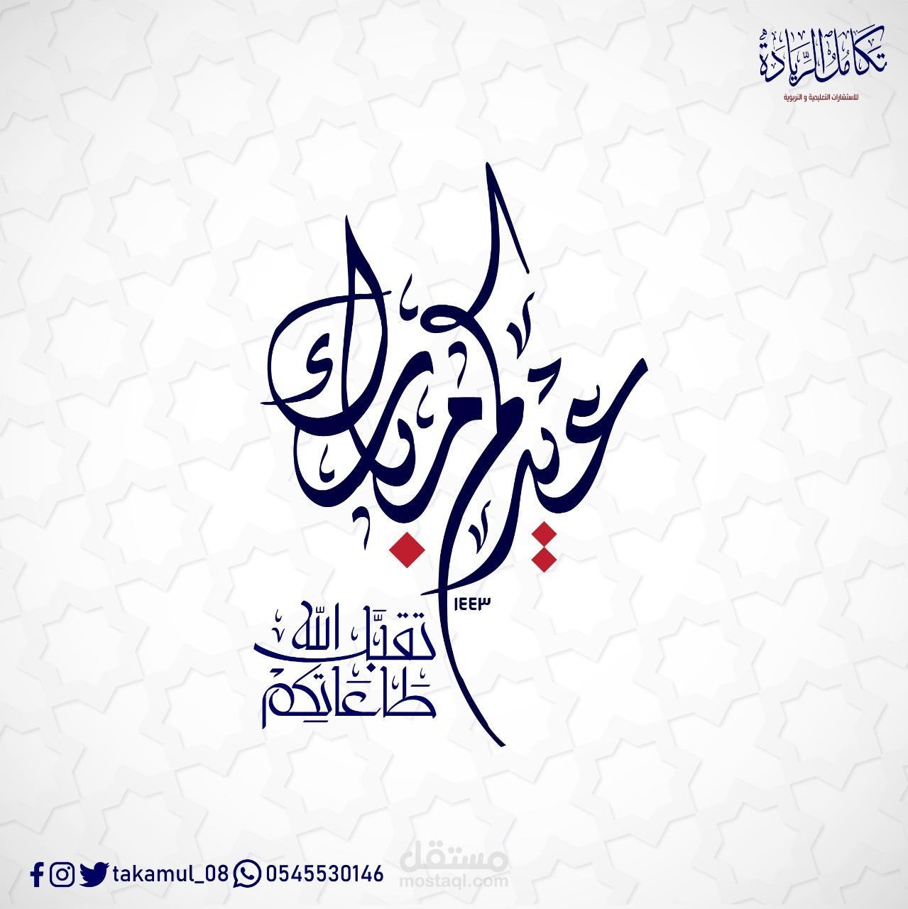 تصميم اعمال متفرقة