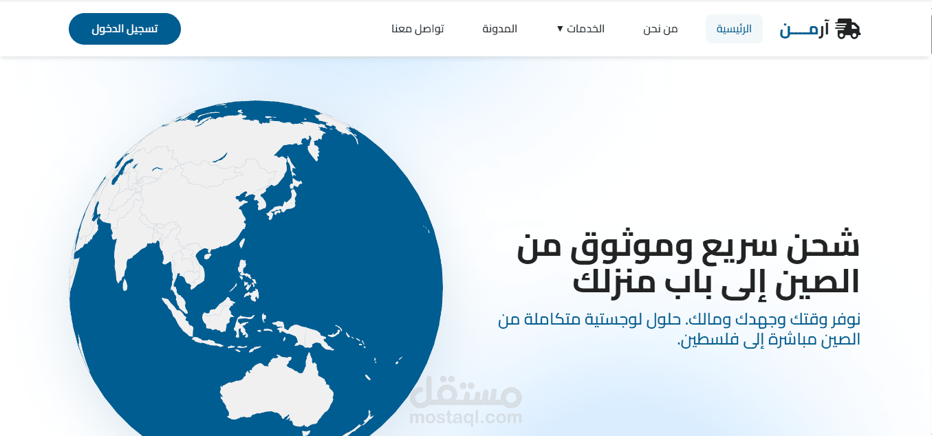 موقع آرمن للإستيراد والتصدير