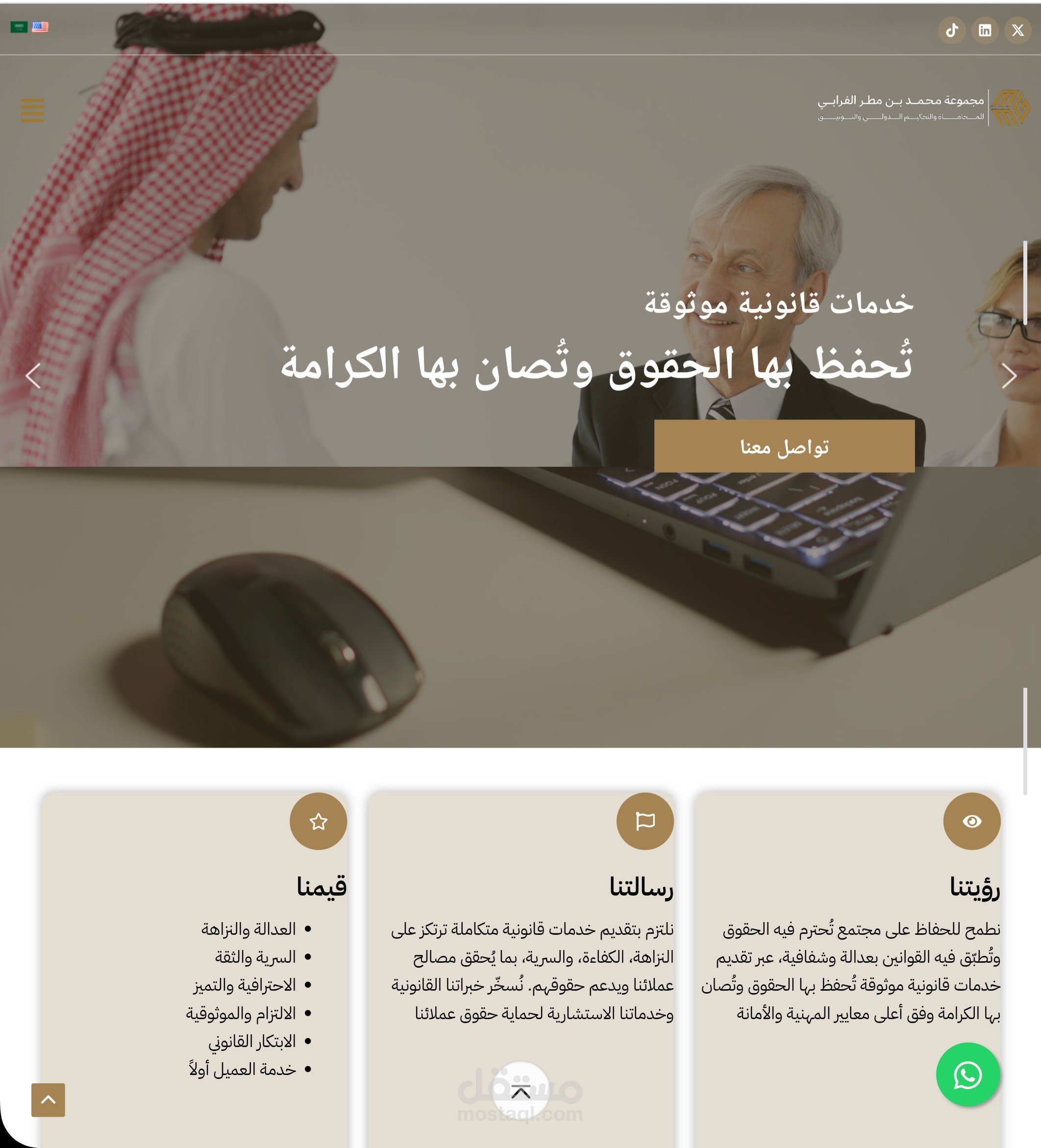 مجموعة محمد بن مطر الغرابي