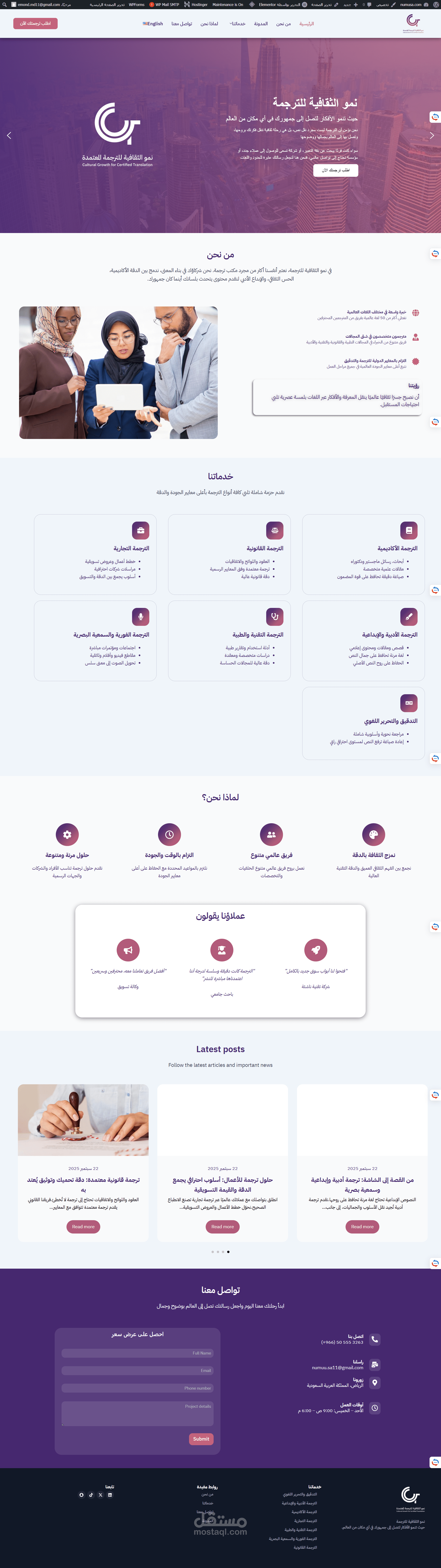 نمو الثقافية للترجمة