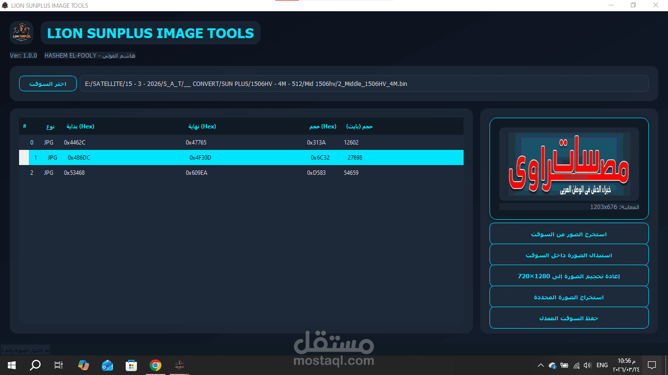 LION SUNPLUS IMAGE TOOLS