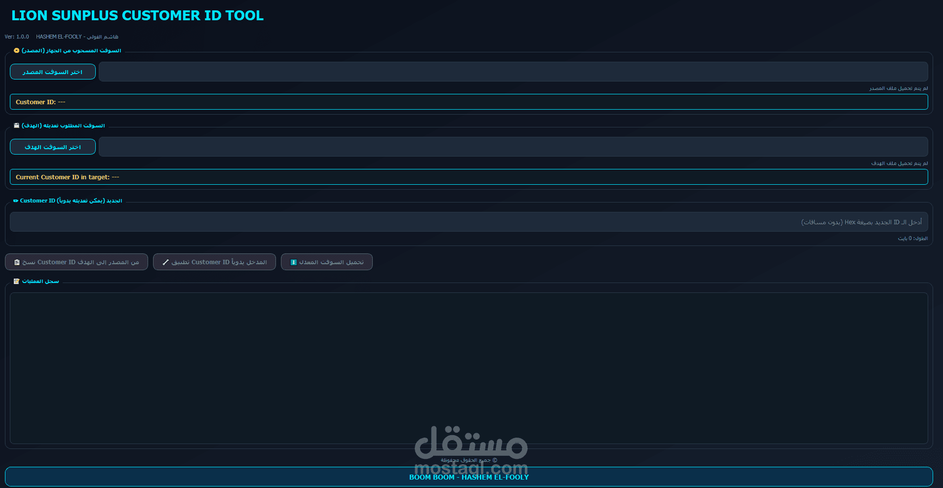 LION SUNPLUS CUSTOMER ID TOOL