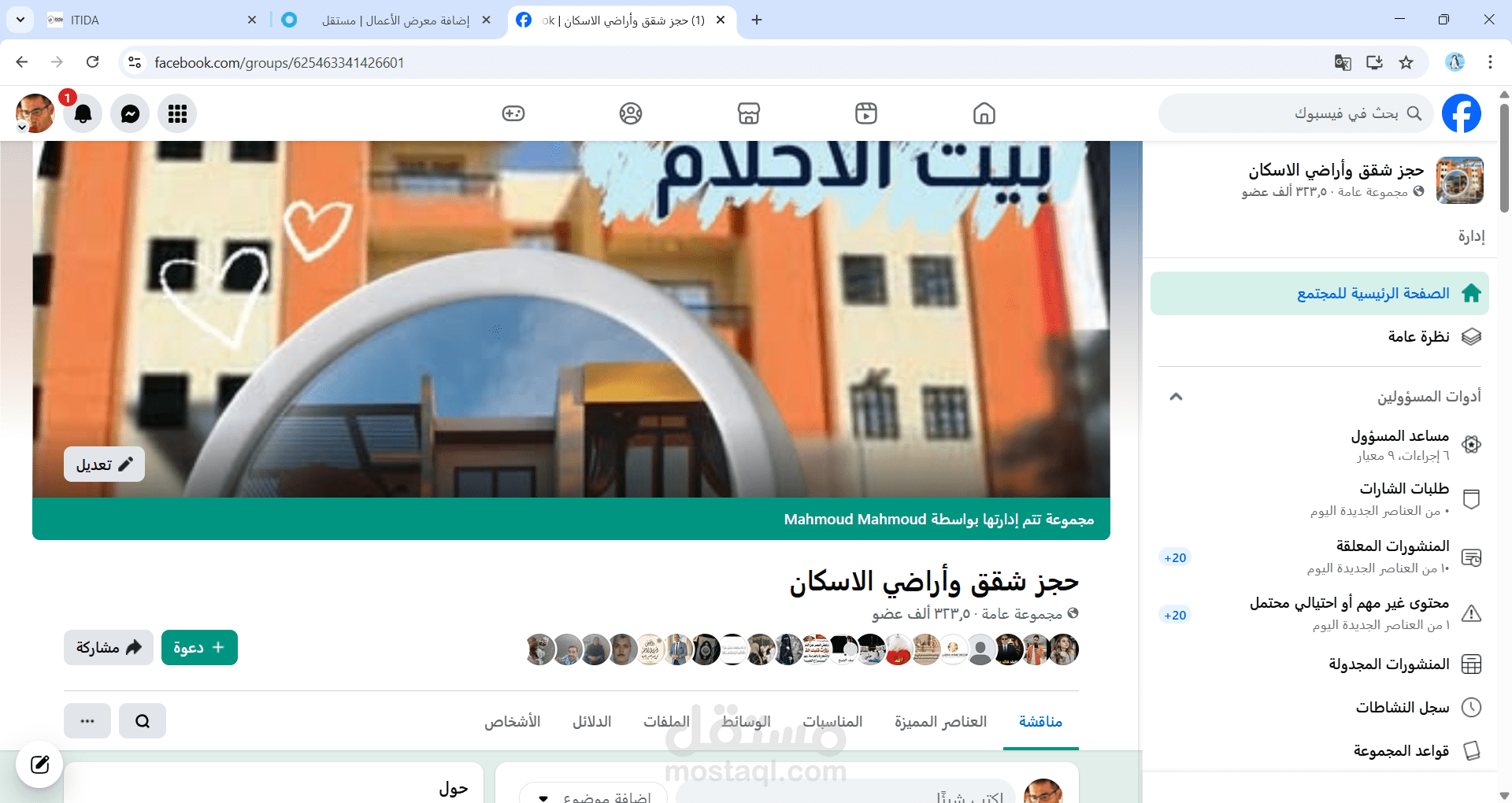 إدارة جروب وجذب عملاء فى مجال العقارات