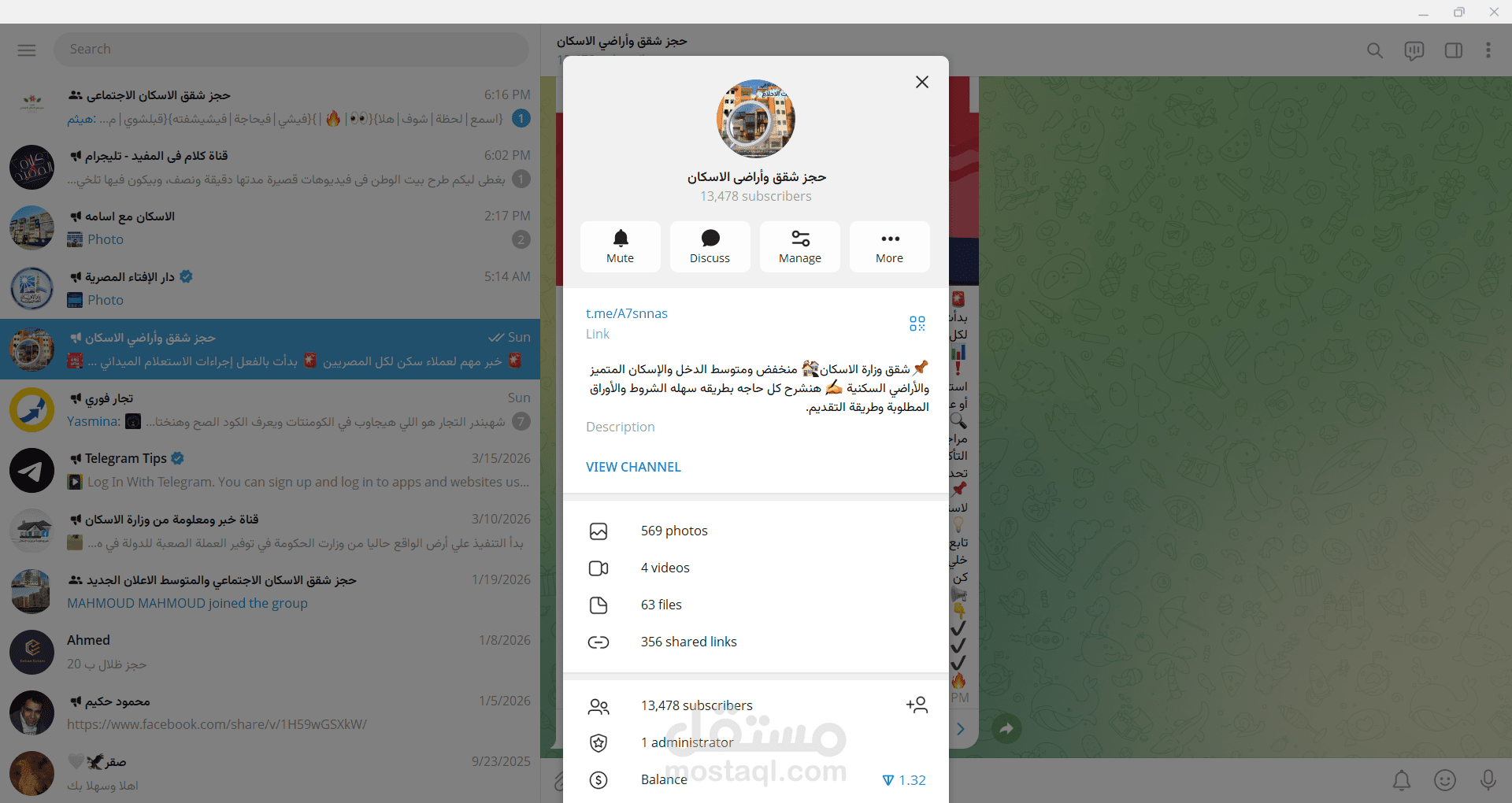 إدارة قناة التليجرام حجز شقق واراضى الاسكان