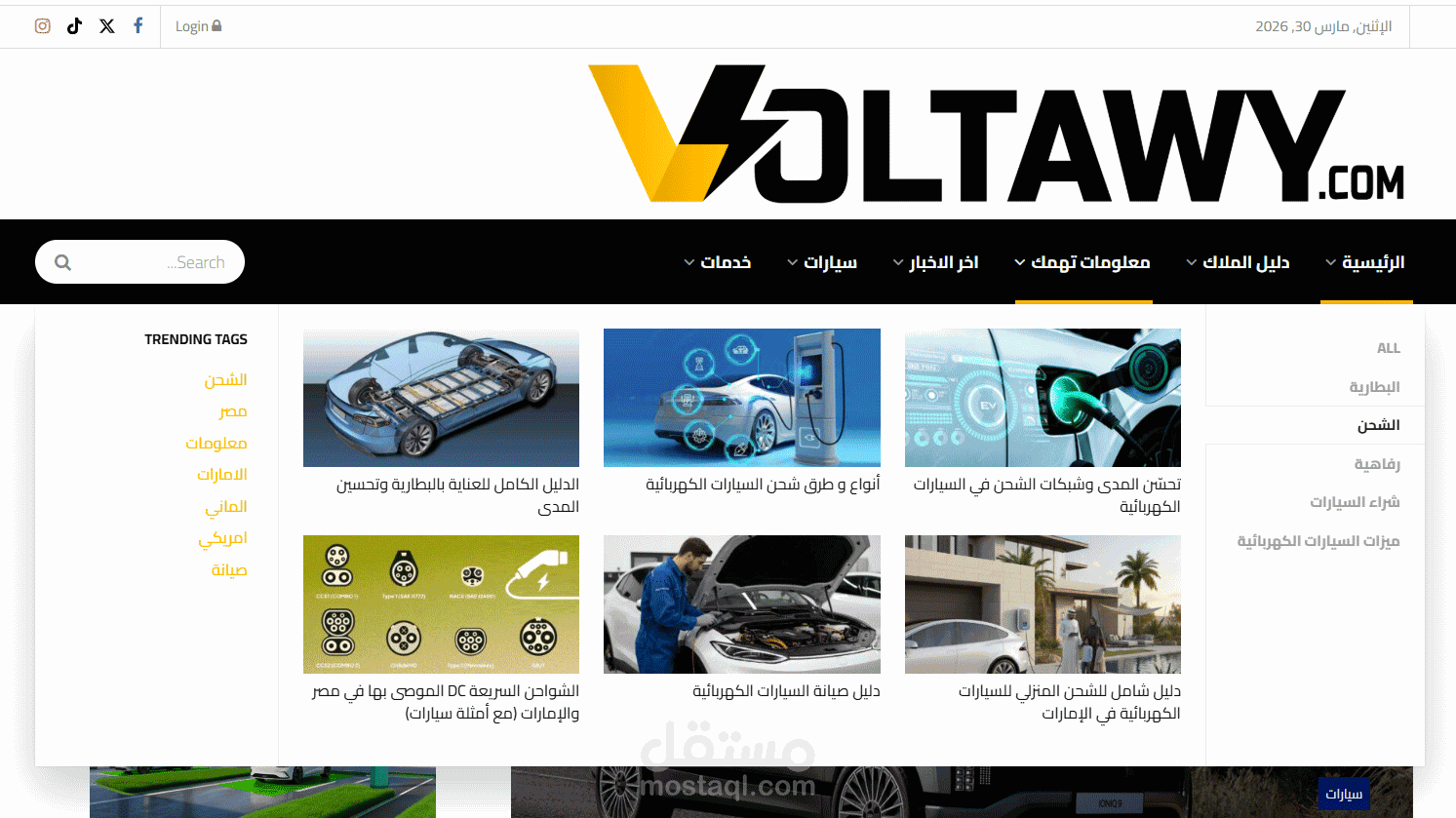 موقع voltawy.com