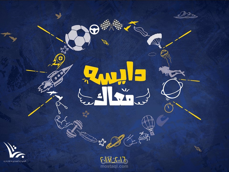 حملة إعلانية كاملة لشركة باتا للأحذية.