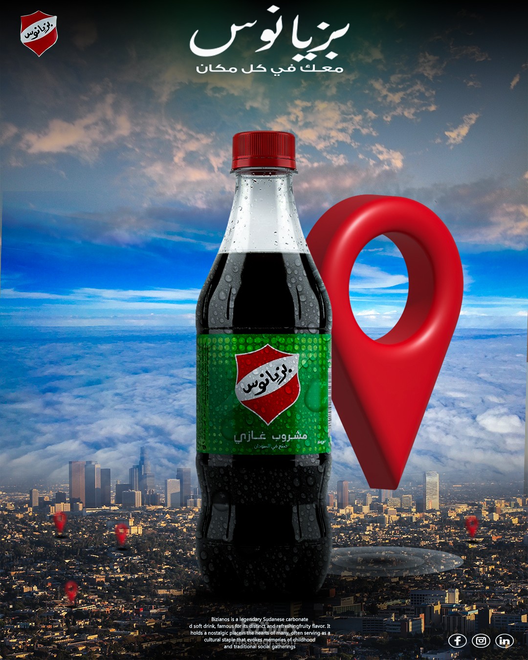 تصميم بوستر إعلاني لمشروب غازي بدمج واقعي مع خلفية مدينة