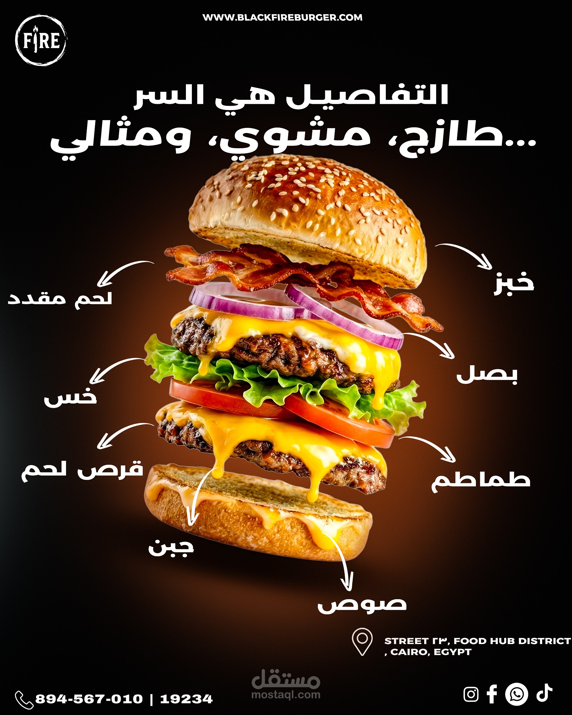 حملة إعلانية إبداعية متكاملة لمطعم برجر (Black Fire)