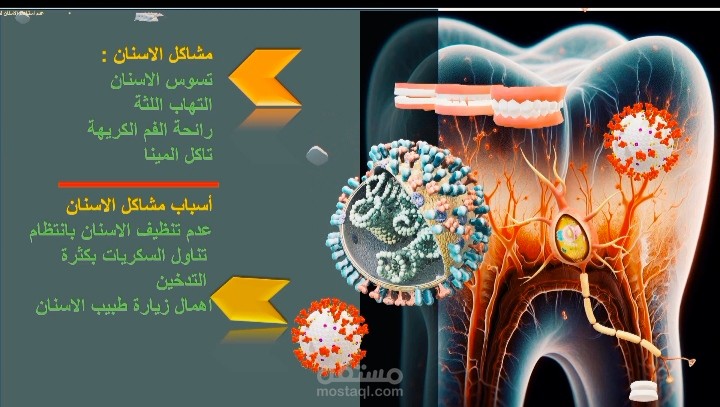 عرض تقديمي احترافي