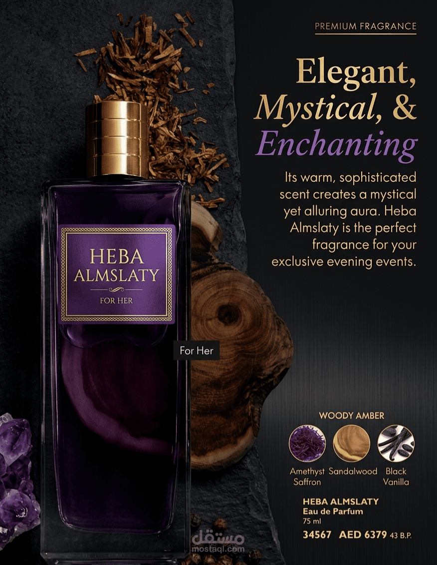 عطر خاص باسمي انا