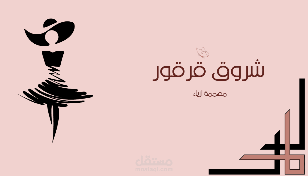 تصميم بطاقات عمل