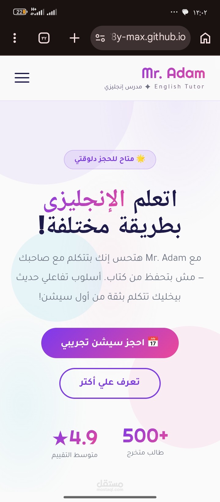 ويب سايت ل مدرس لغه انجليزيه