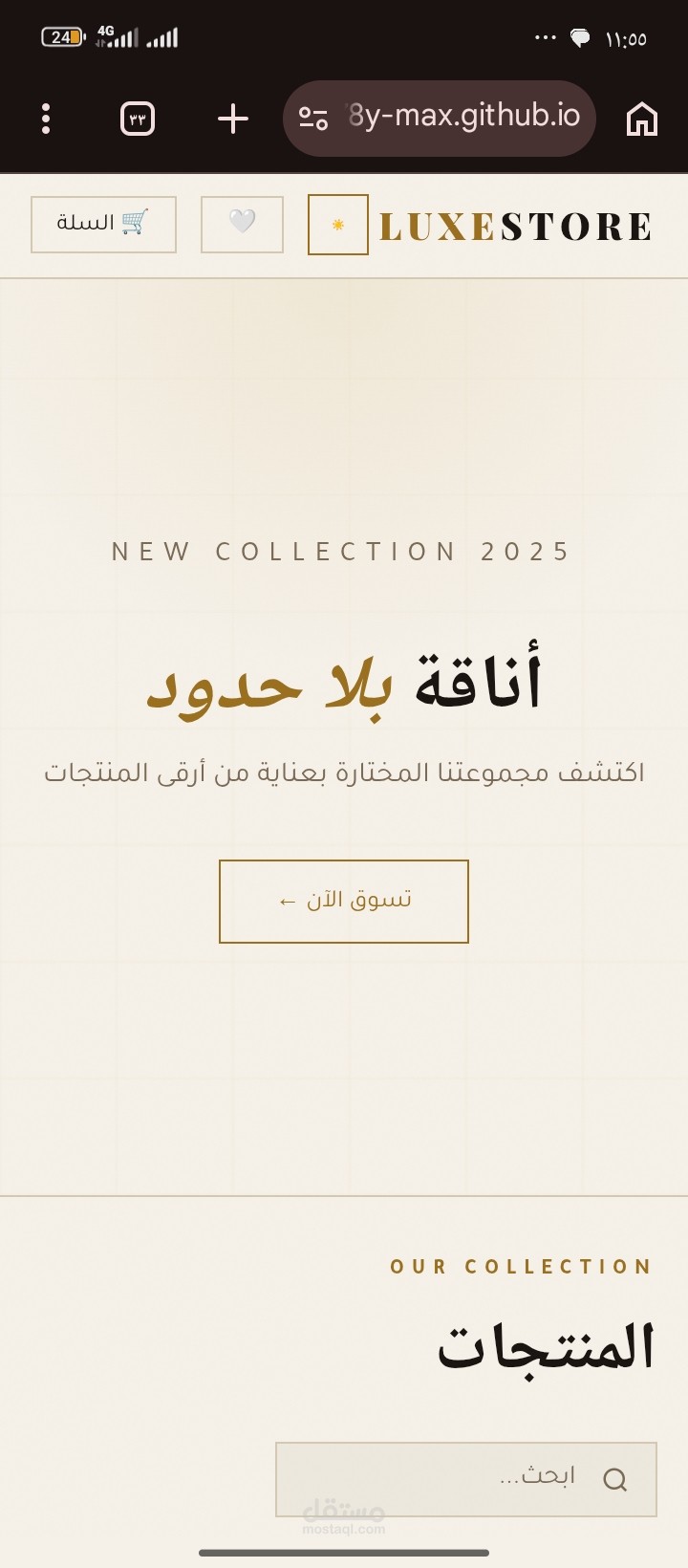 ويب سايت ل موقع بيع و شراء ملابس  الكتروني