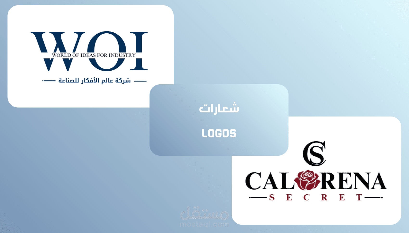 تصميم شعار شركة / متجر / قناة/ الخ...