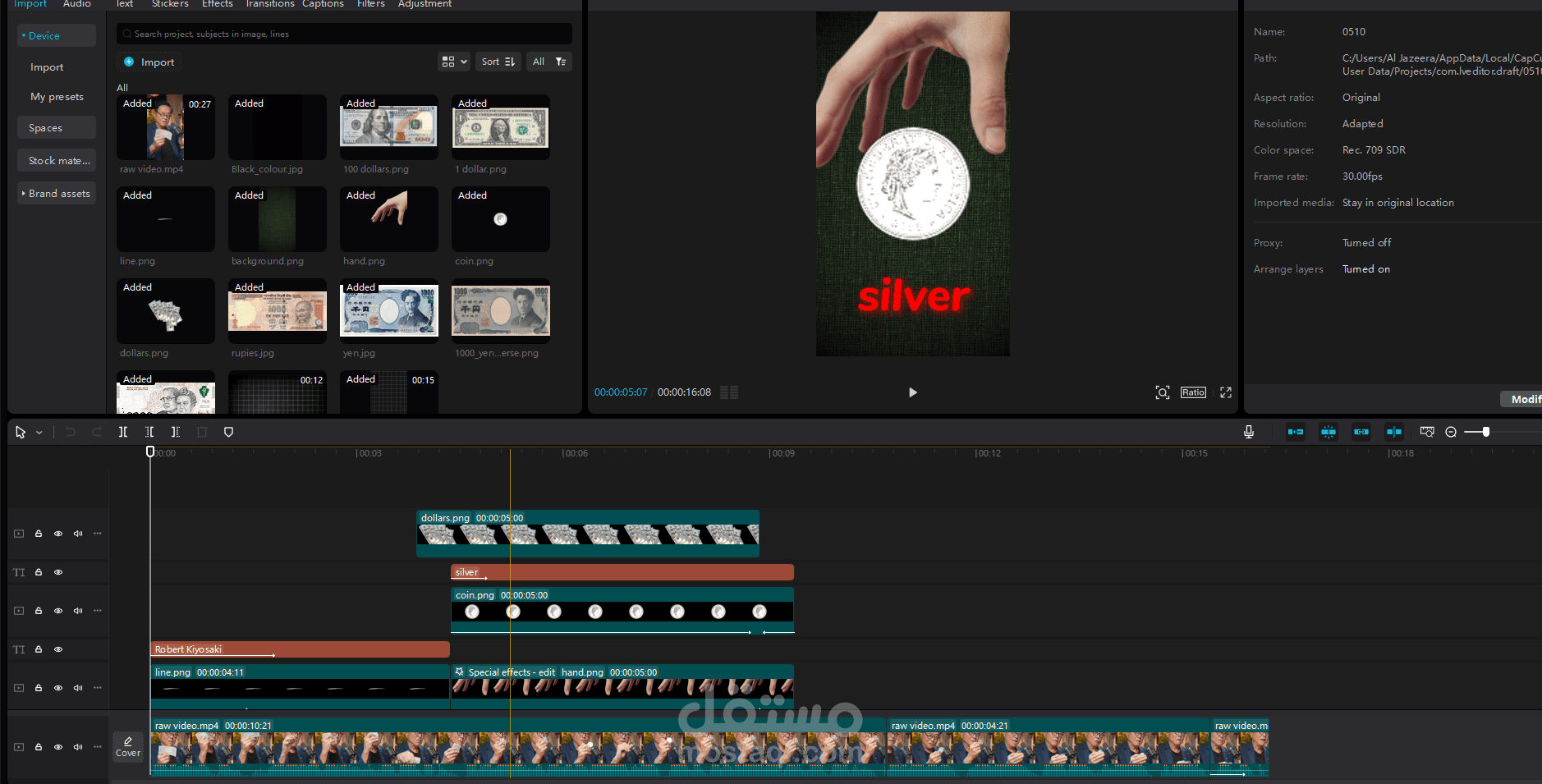 تصميم فيديو مونتاج احترافي باستخدام adobe premier and capcut