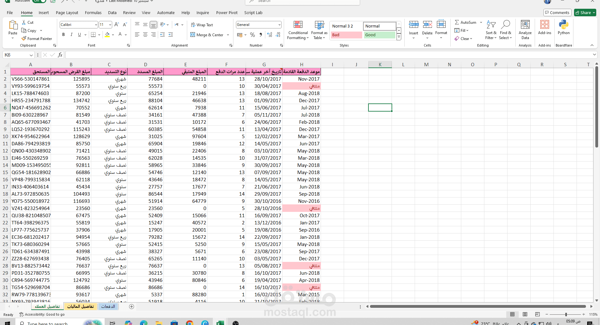 ادخال بيانات فندق وحساب عدد الغرف المتاحة وغير المتاحة بالمعادلات