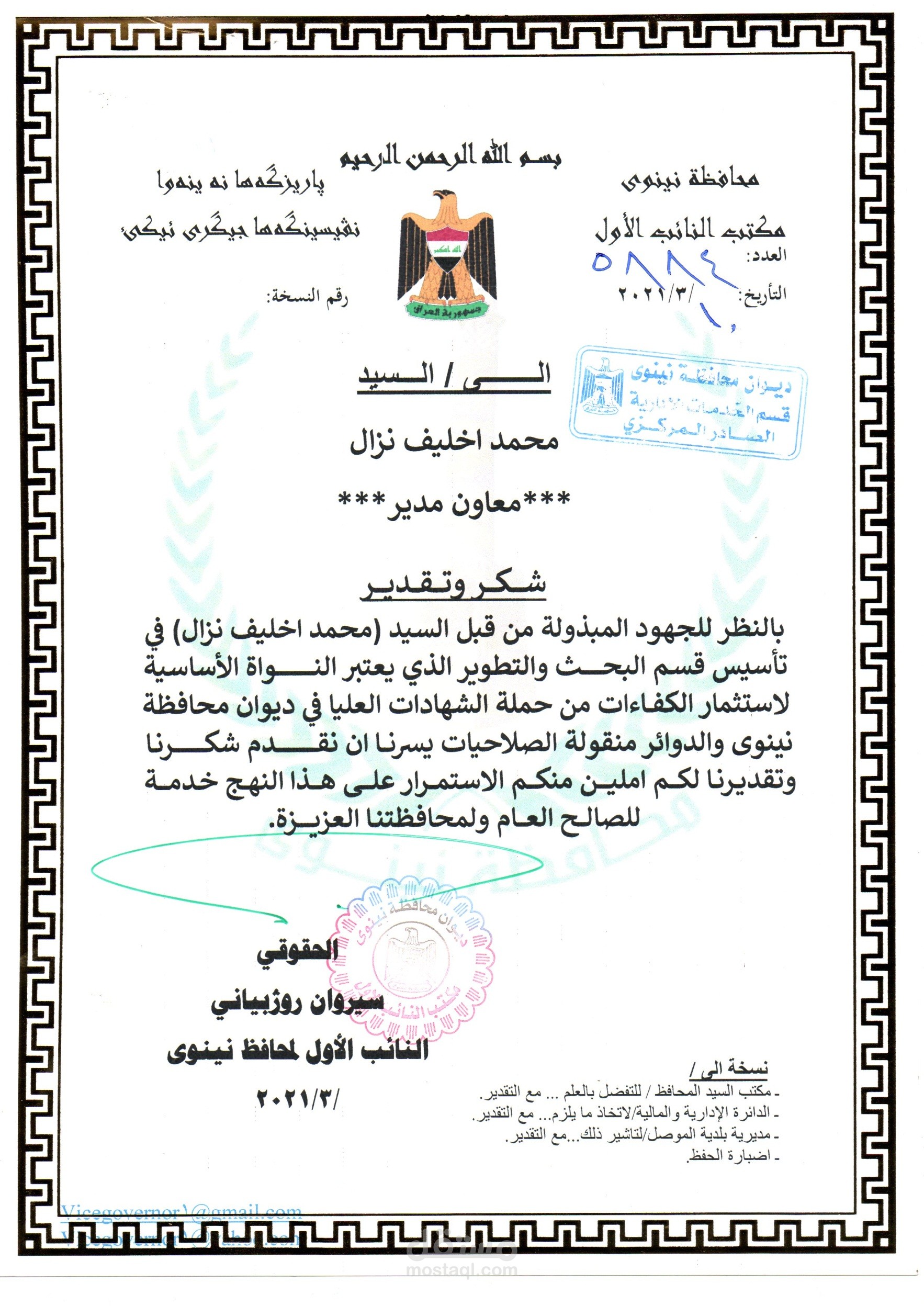 تأسيس قسم البحث والتطوير (R&D) وتفعيل أنظمة ذكاء الأعمال (BI) لاتخاذ القرار
