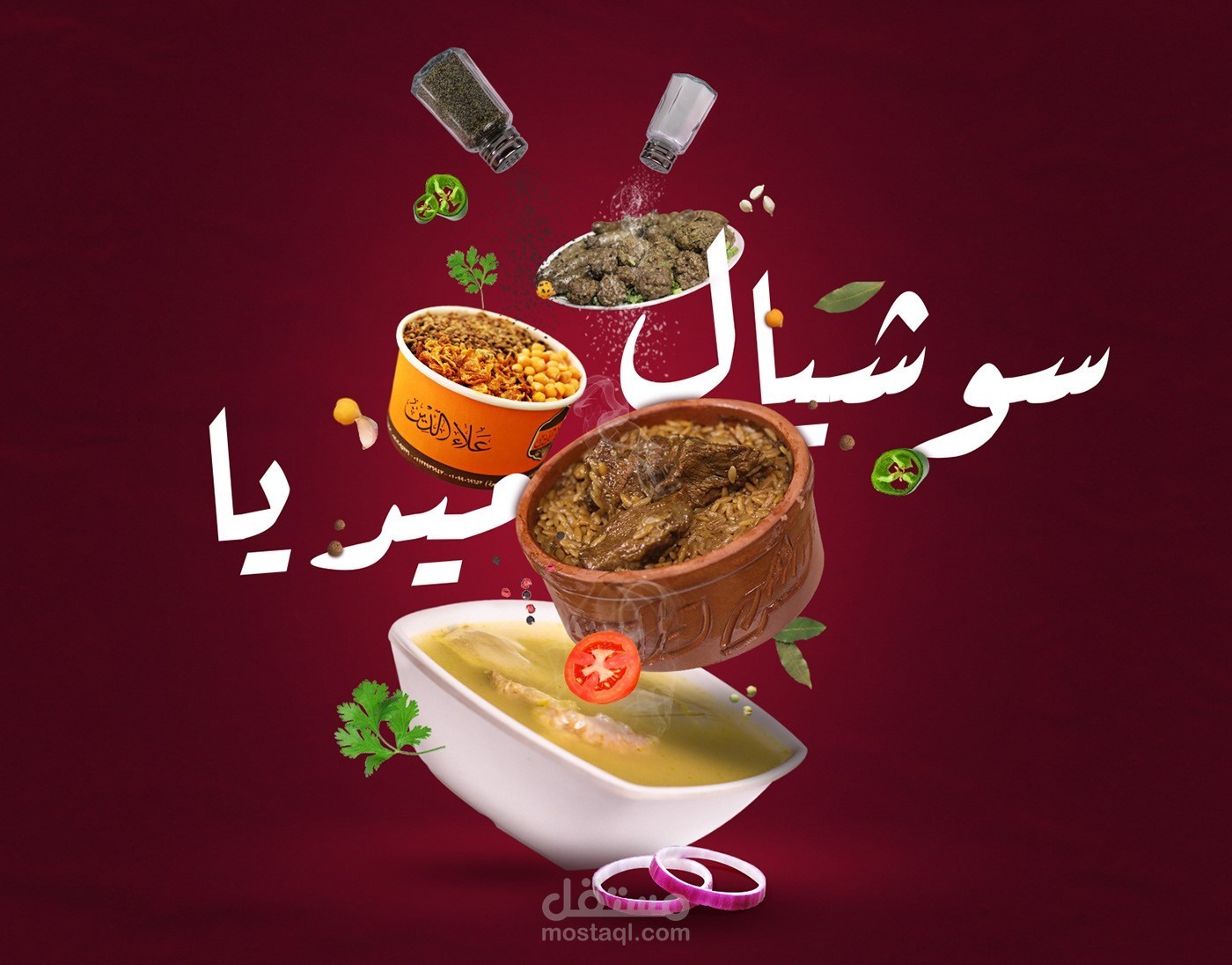 تصميمات سوشيال ميديا - لمجموعه مختلفة من المطاعم