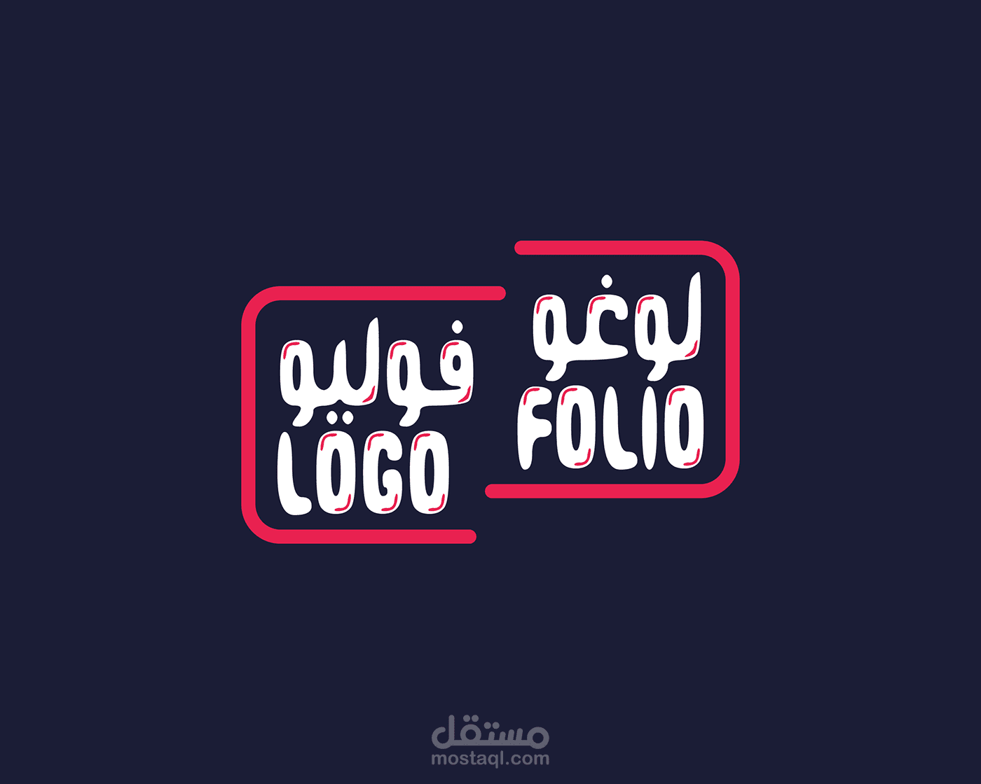 مجموعة لوجوهات Vol 2 (شعارات)