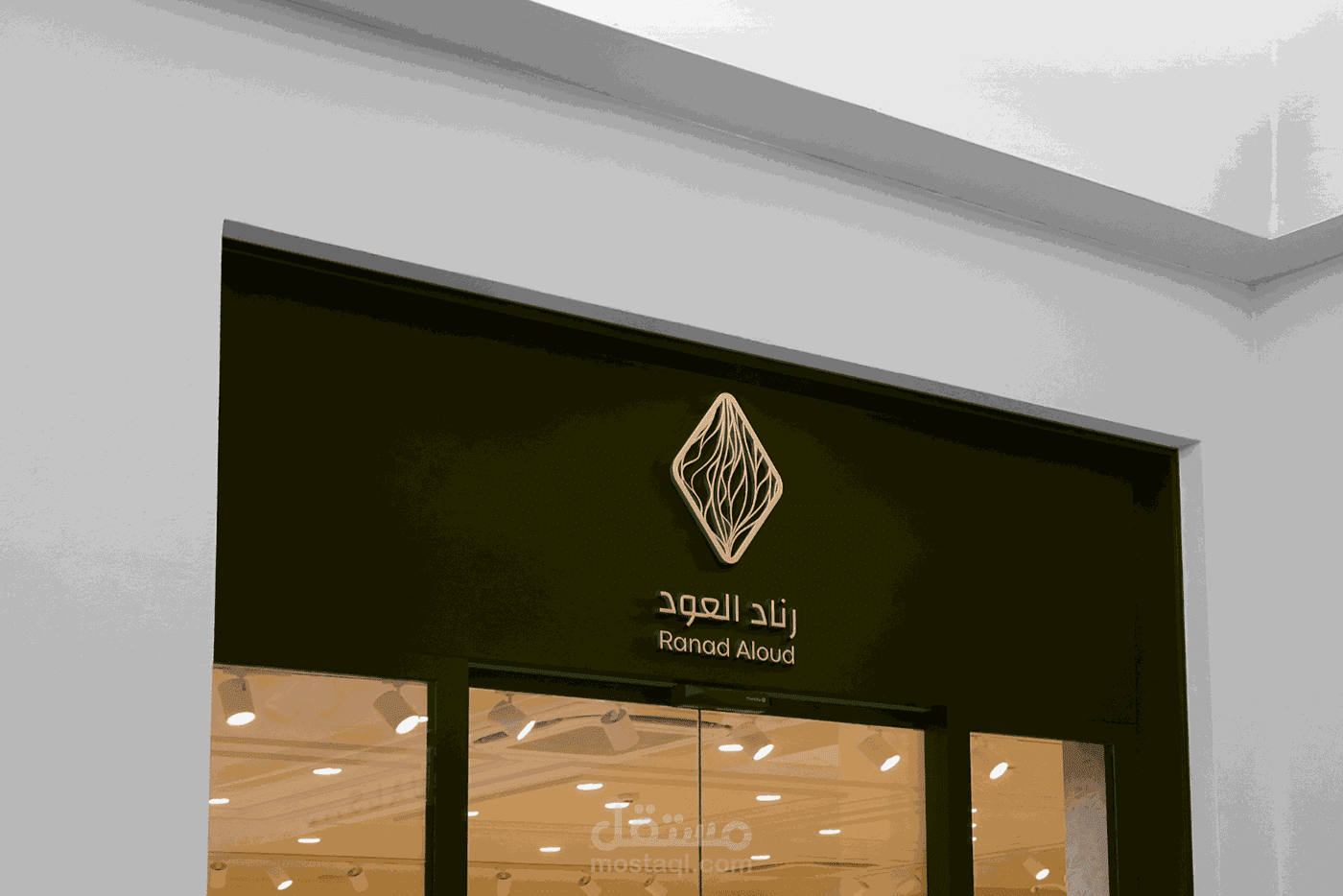 تصميم شعار وهوية بصرية لمحل عطور - رناد العود Ranad Aloud