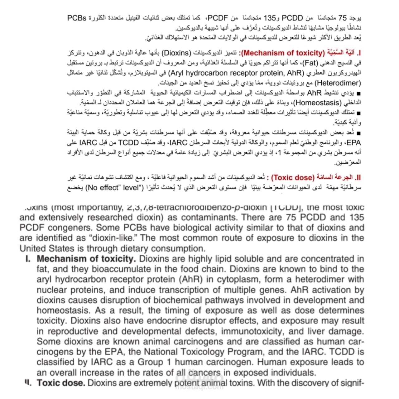 ترجمة لفقرة من مرجع
