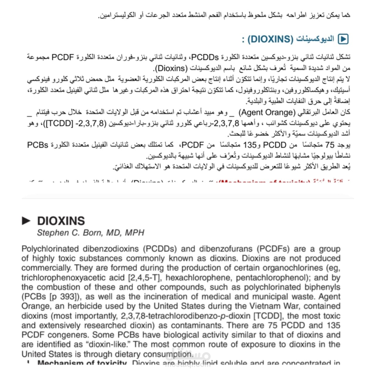 ترجمة