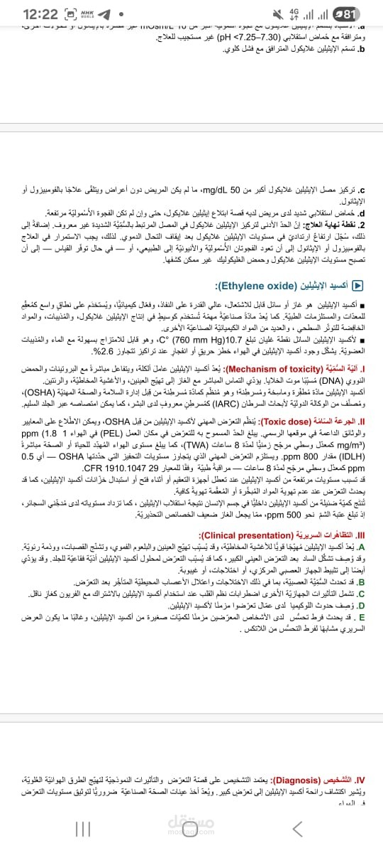 ترجمة