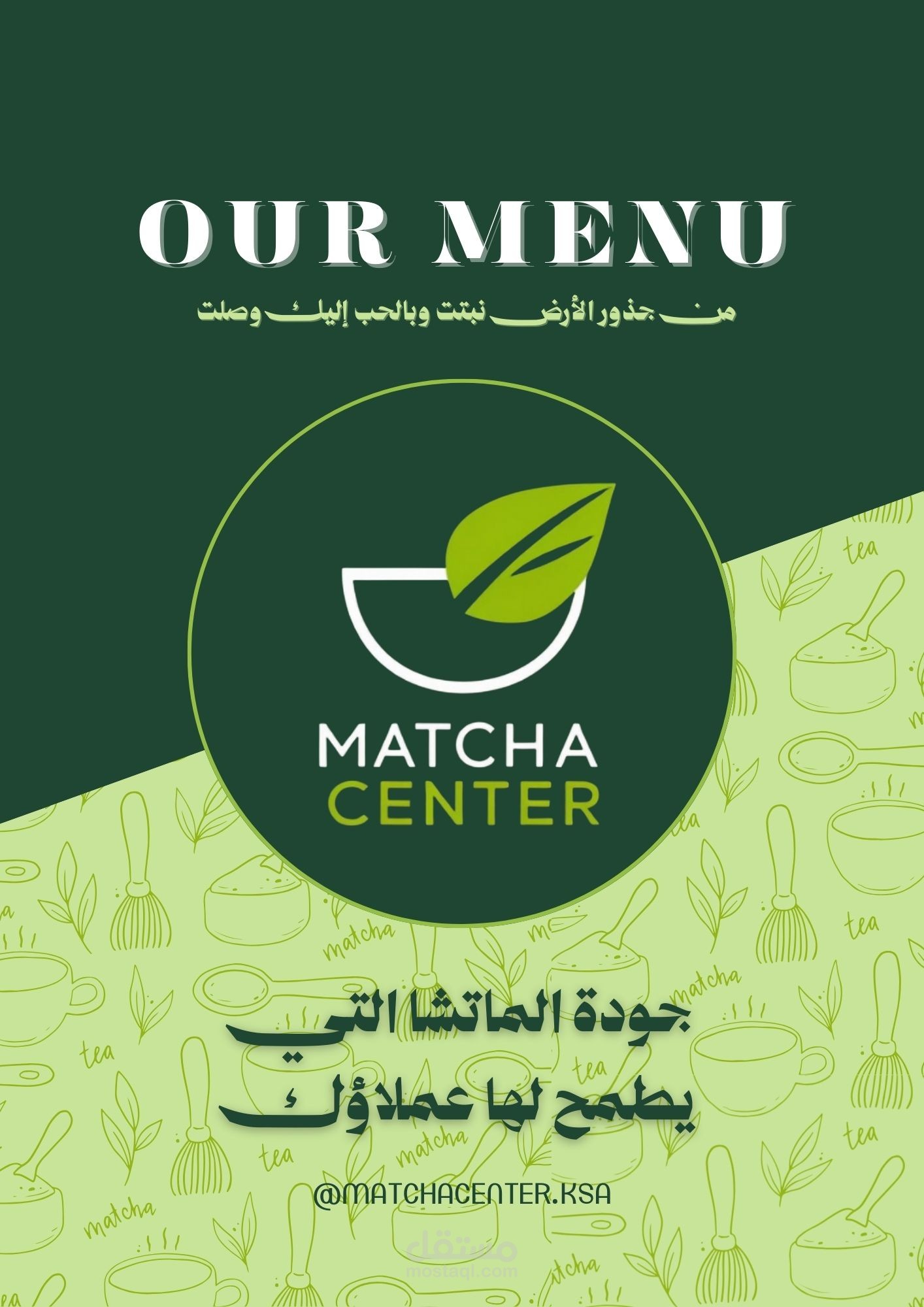 عمل هوية تجارية لبراند ماتشا- مع تصميم التغليف والاعلانات المدفوعة والغير مدفوعة
