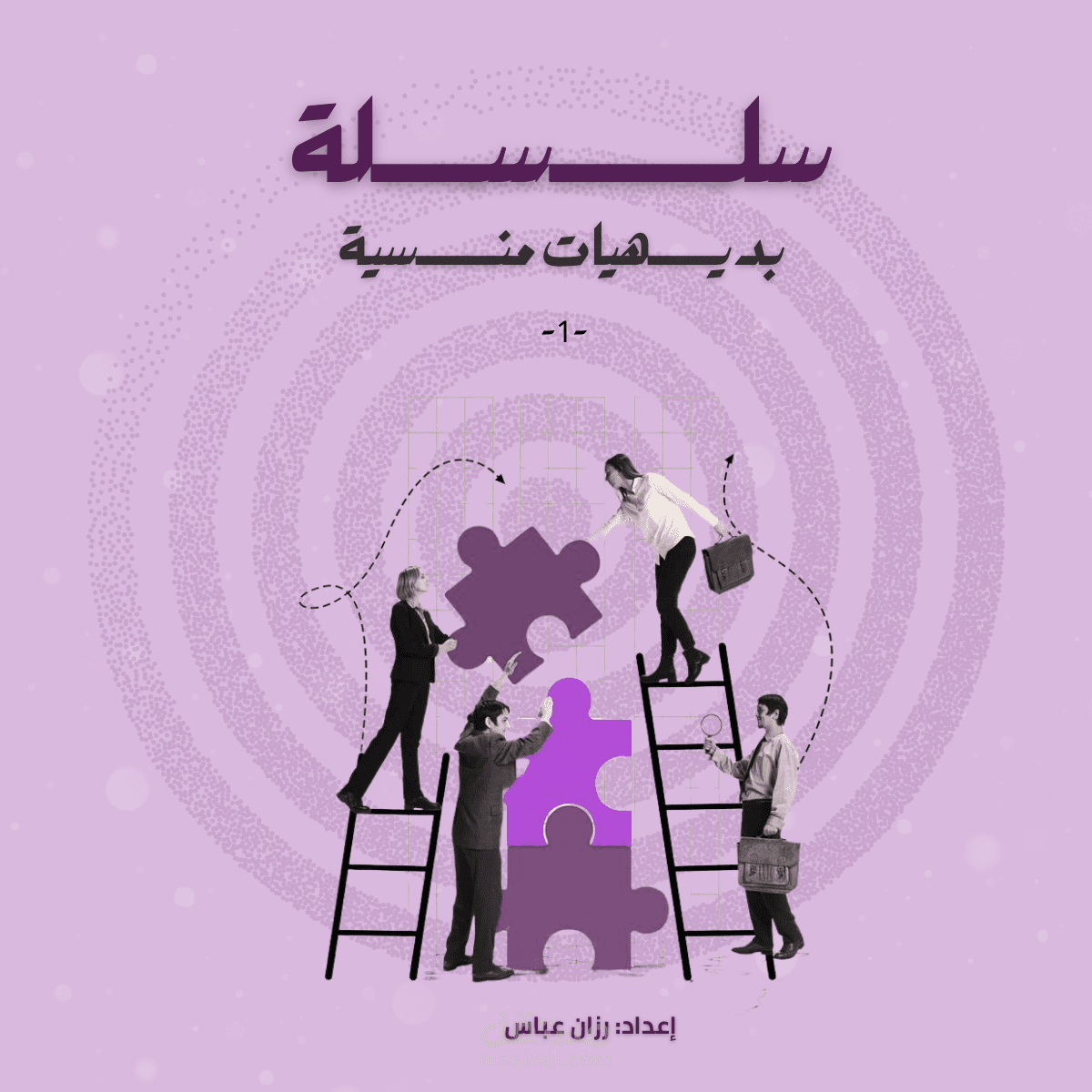 أعمال خاصة على صفحتي في لينكادن