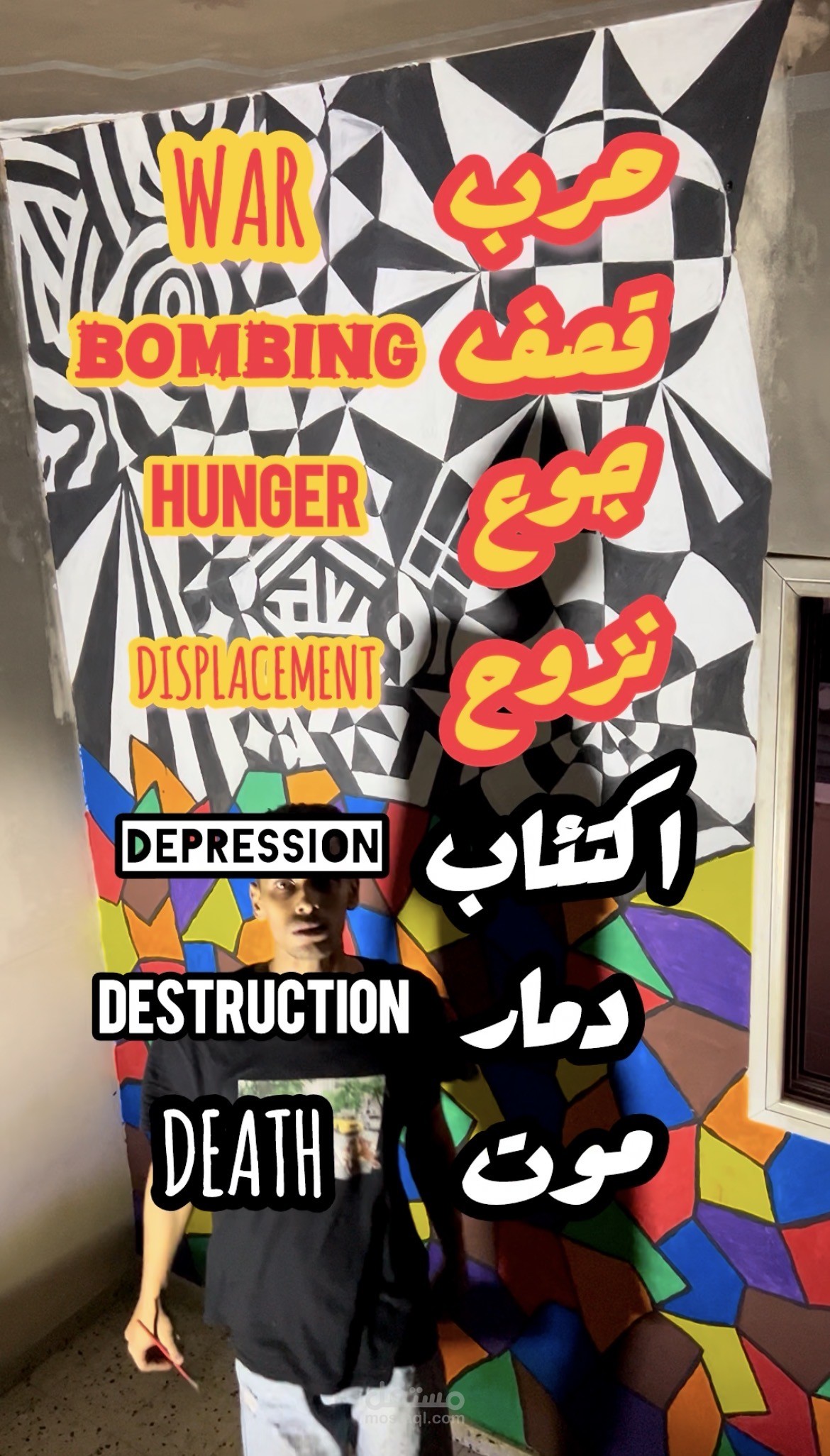 وجوه الحرب داخل الإنسان