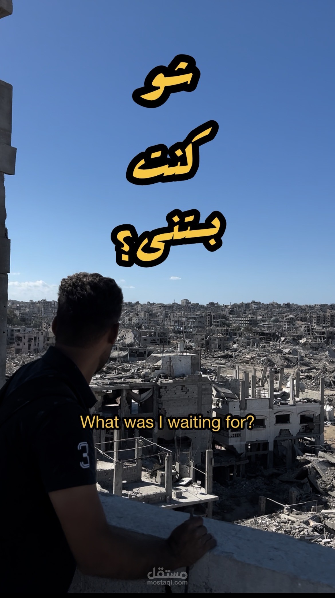 بين الدمار والسكوت… جاءت اللحظة