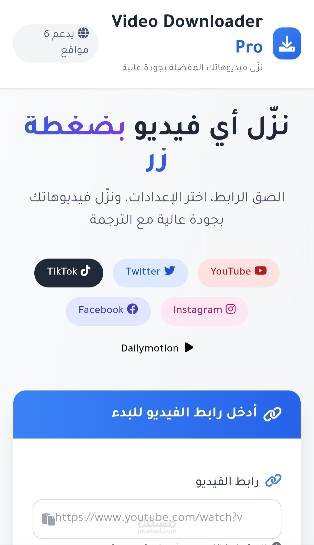 VideoCraft Pro | منصة سحابية لمعالجة وتنزيل الوسائط (Full-Stack مع معالجة غير متزامنة)