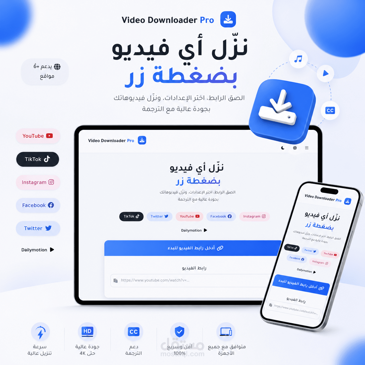 VideoCraft Pro | منصة سحابية لمعالجة وتنزيل الوسائط
