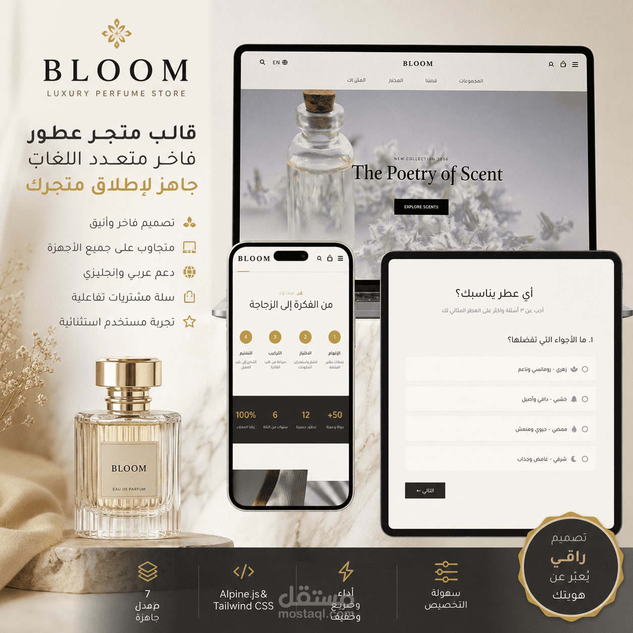 Bloom | قالب متجر إلكتروني فاخر متعدد اللغات