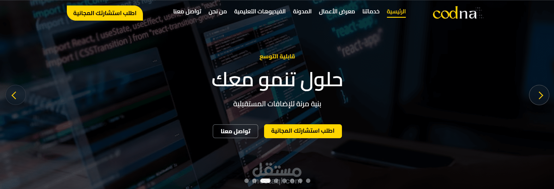 موقع تعريفي لشركة كودنا للحلول التقنية