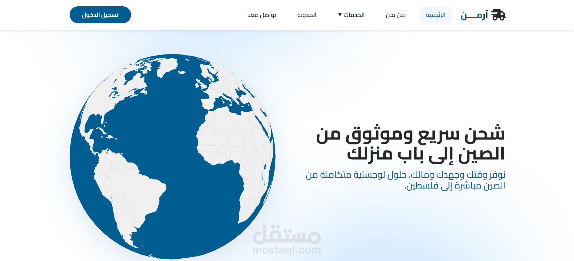 موقع الكتروني لشركة لاستيراد