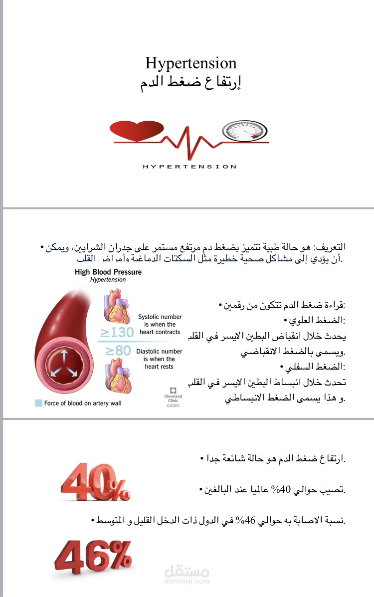 محاضرات توعية صحية
