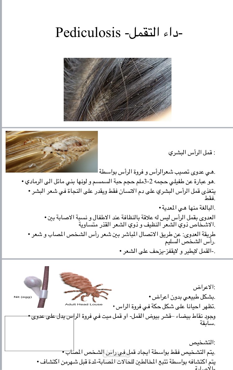 كتابة محتوى و ترجمته و عمل محاضرة توعية صحية