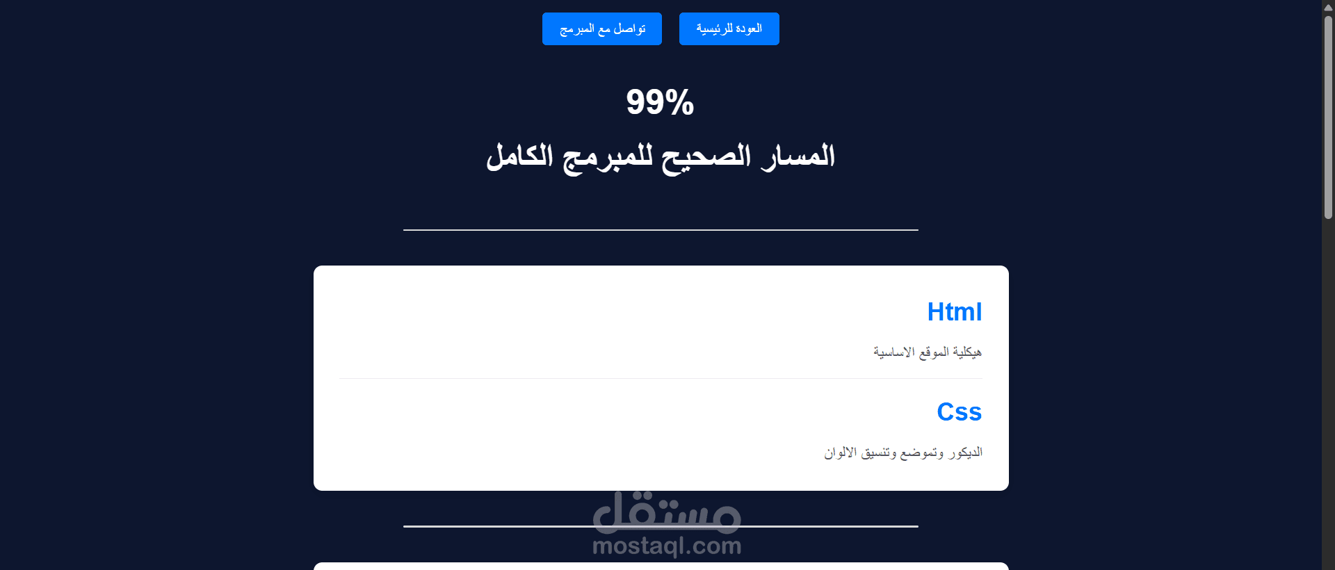 خطة عمل