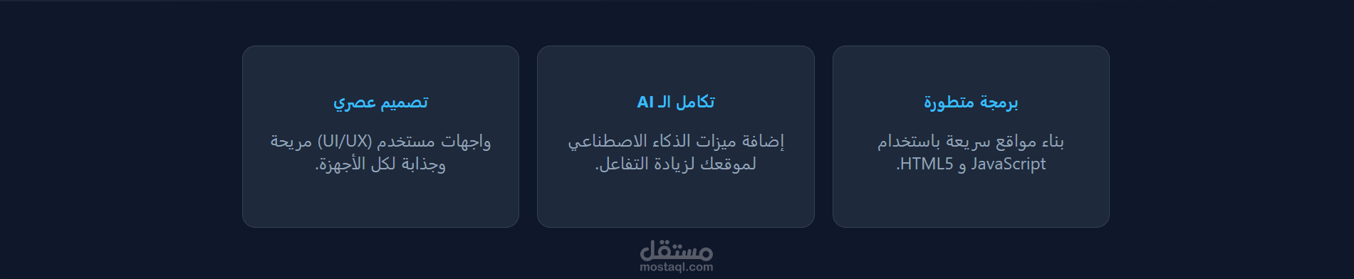 تطوير واجهة موقع الكتروني
