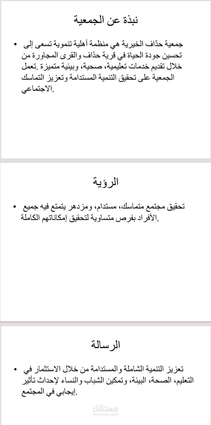 تصميم بوربوينت