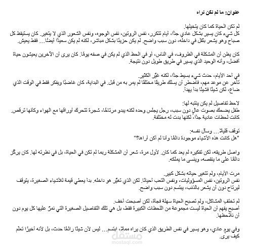 قصة قصيرة