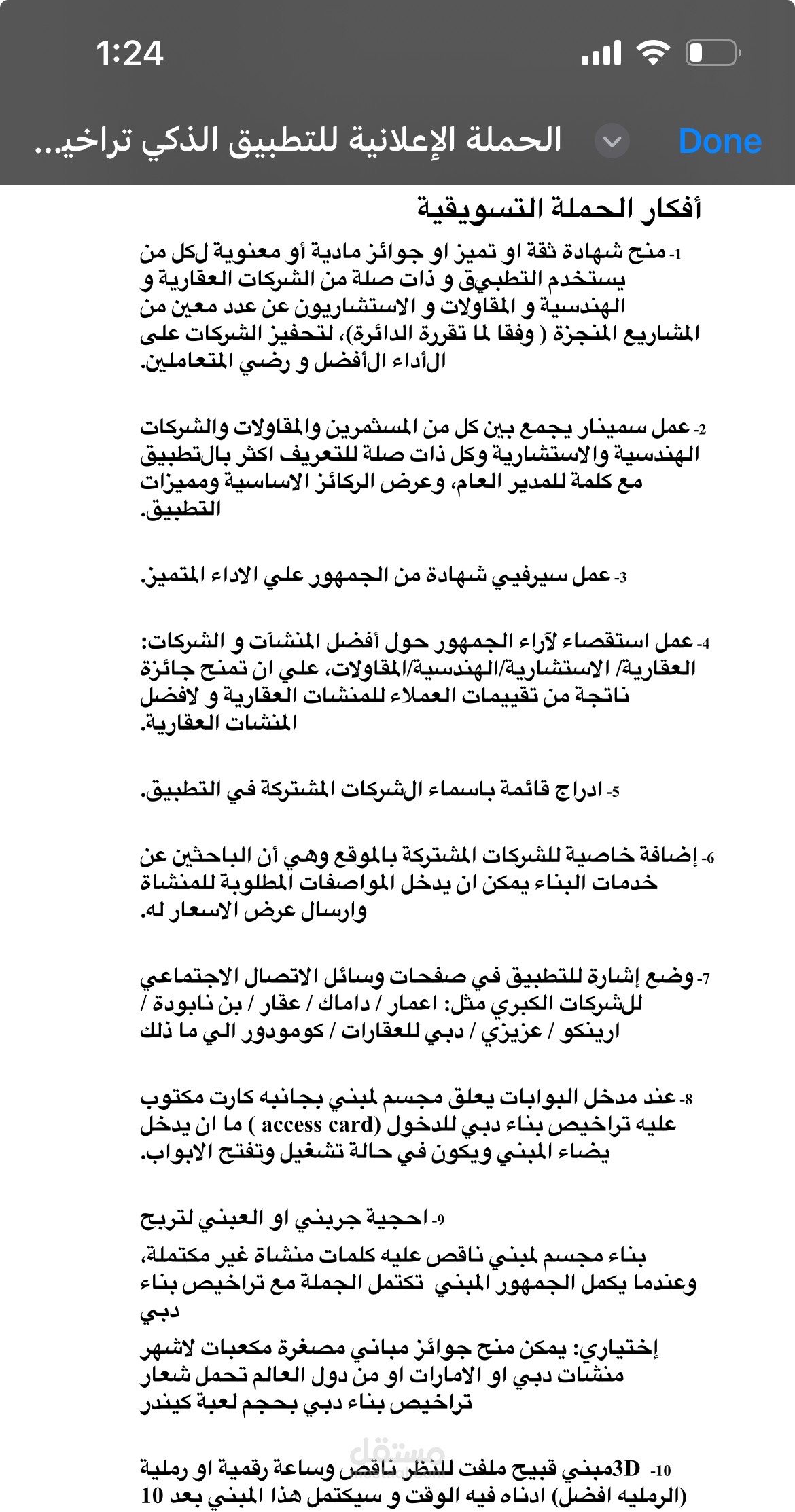 Marketing and Advertising Campaign for Dubai Municipality Smart App – Building Permits