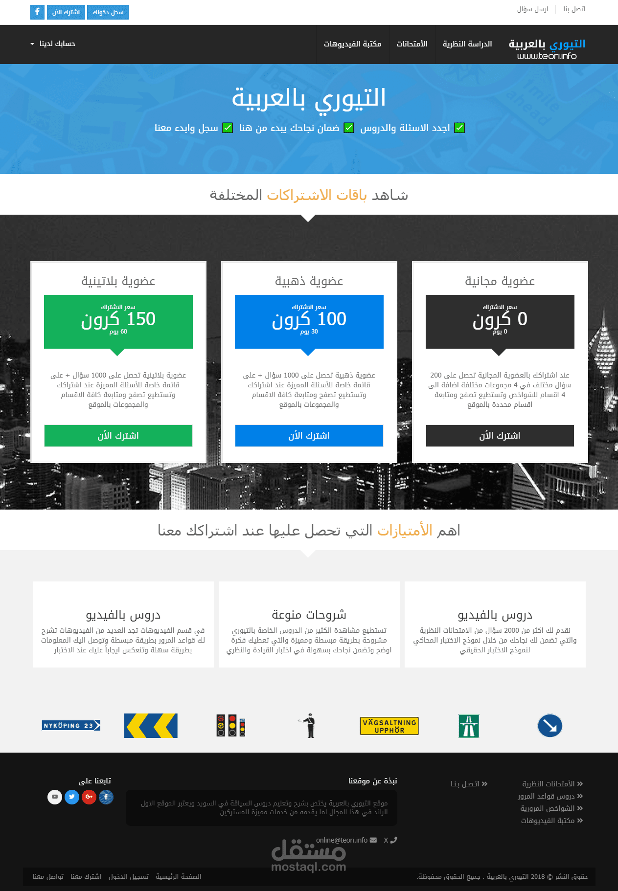 موقع التيورى