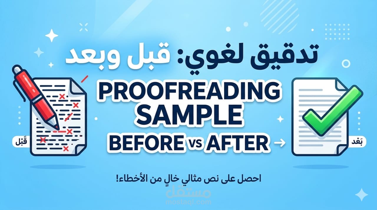Proofreading Sample: Correcting Common English Errors