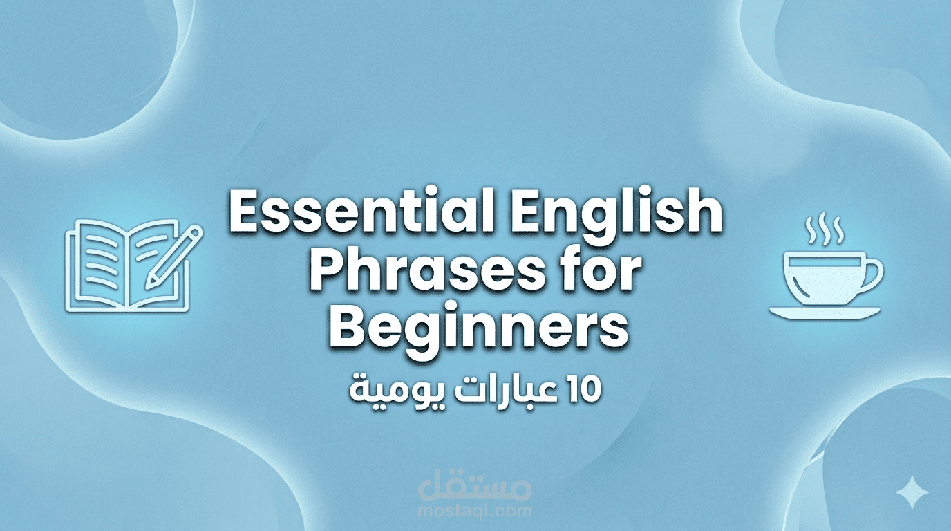 Essential Everyday English Phrases for Beginners