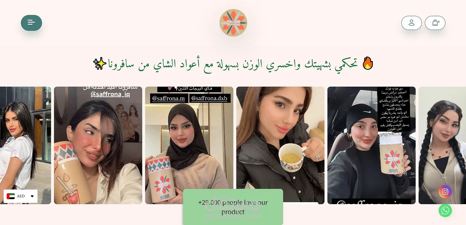 متجر سافرونا شوبيفاي