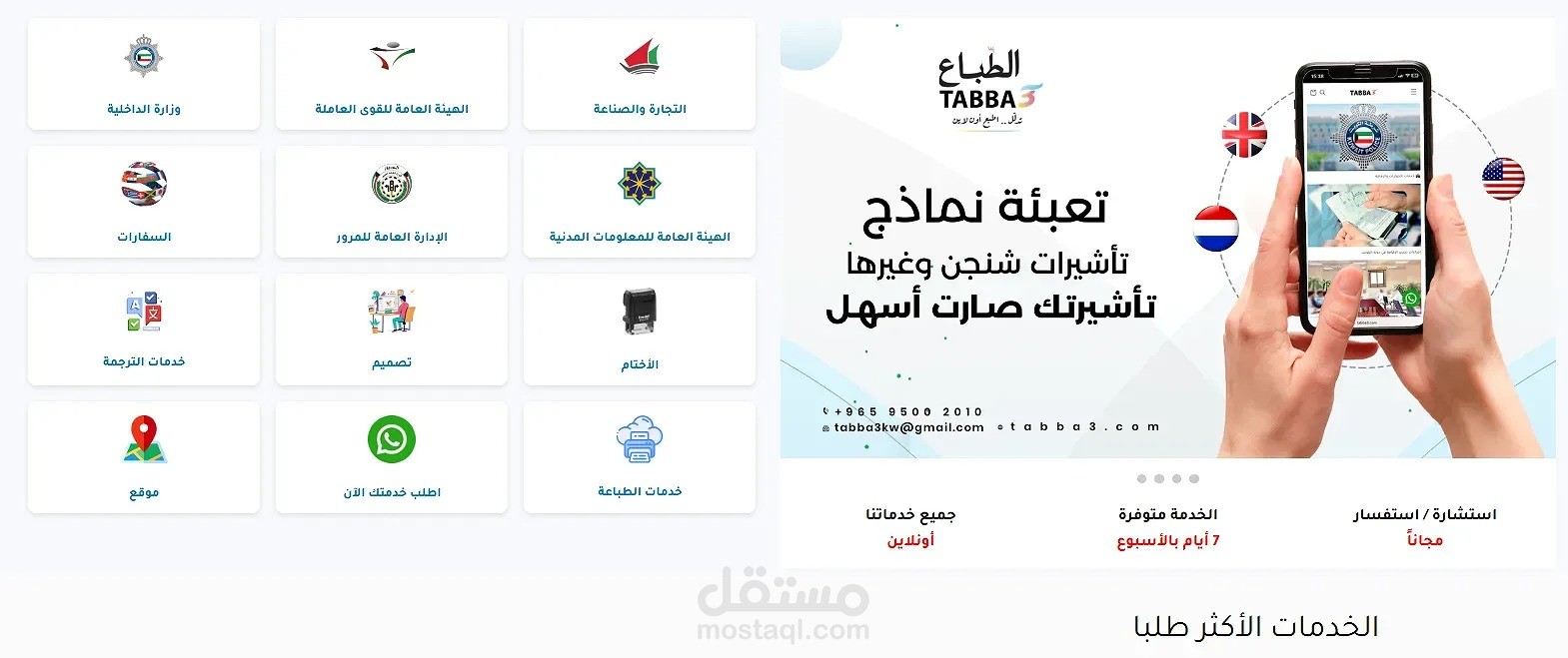 متجر طباع شوبيفاي